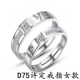S925 sterling bạc mở nam nữ trên nhẫn trực tiếp khuyến mãi nhẫn Goku cặp đôi nhà sản xuất nhẫn bán trực tiếp bán buôn nhẫn bạc pnj