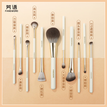 Makeup brush shop repeat customers 1000 sets of makeup brushes Fangyu Mangzhong 11 sets of super soft powder makeup eye shadow blade Cangzhou brush storage bag