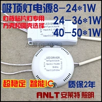 Потолочный светильник, блок питания, 50W, 24W, 36W