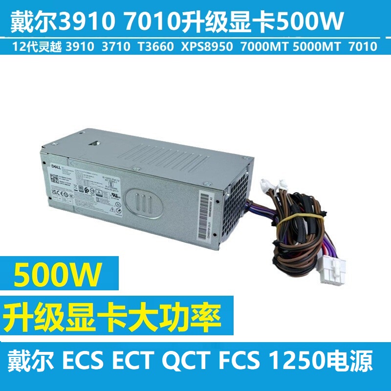 Universal Power Supply Qct/Ect/Ecs1250 Bqt/Qvt1260 Hu360Es240 500W 600W750W