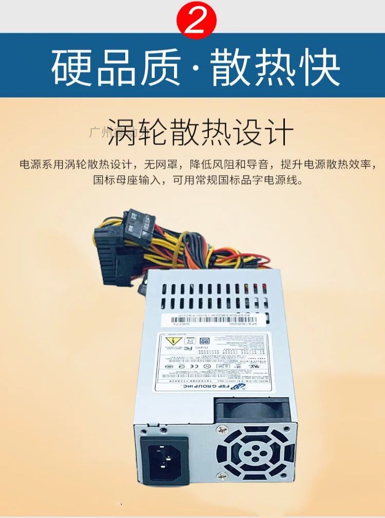 FSP270-60LE 1U Power Supply with Silent Flex Technology - Taobao product photo 7