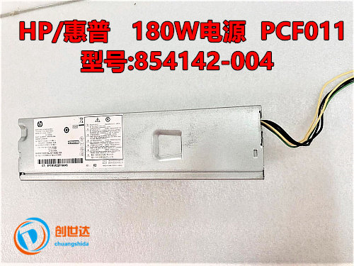 New original HP All HP 854142-004 Rated 180W Power Small Power Supply PCF011