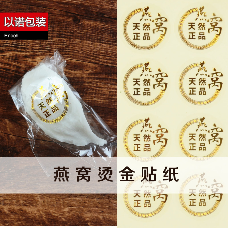 Swiftlet hot gold label transparent adhesive label with gold swiftlet sticker swiftlet small sticker small label