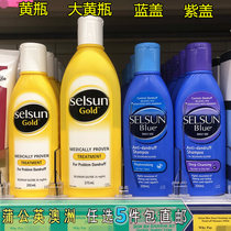 Australia Selsun Blue dandruff itching shampoo oil to dandruff control oil xh