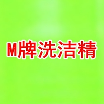 Australia MF concentrated green detergent 400ml lime flavor Lemon xh