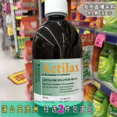 Australia actilax lactulose solution Cellulose preparation Baby pregnant women children baby universal 500ml