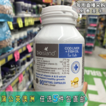 Australia bio island baby toddler cod liver oil baby children fish oil 90 grains containing DHA