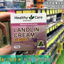 Australia Healthy Care lanolin VE vitamin E moisturizing cream 100g