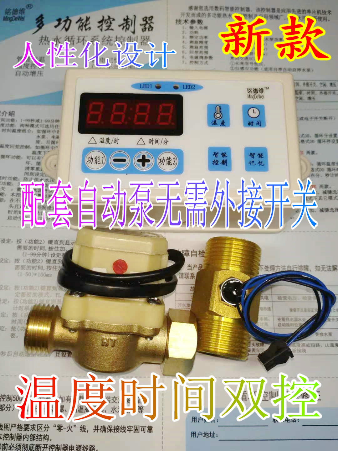 Air energy Solar gas Hot water temperature Time cycle backwater controller Antifreeze temperature control