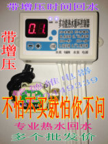 Hot water circulation controller Intelligent return water time Alternative temperature temperature control type return water control with booster