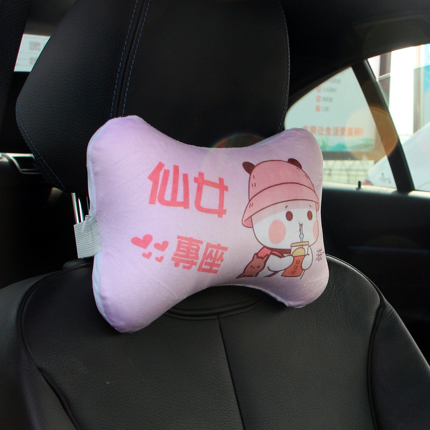 慧与头枕