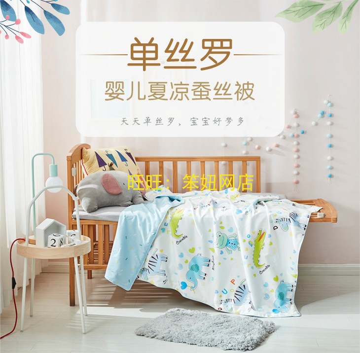 Mengkeer 100% silk quilt baby quilt infant summer cool quilt children quilt class A