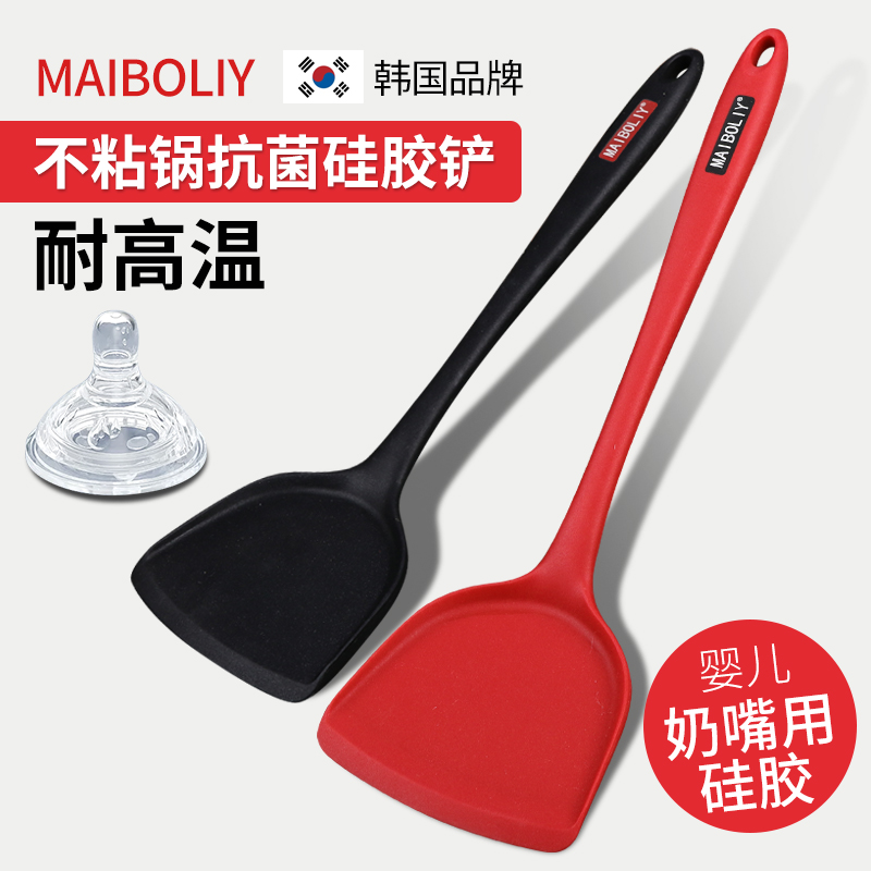 Silicone shovel Non-stick pan special shovel cooking shovel Household high temperature resistant silicone spatula set soup spoon frying spoon kitchenware