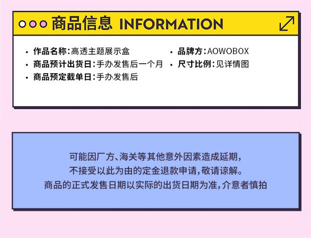 Прочие аниме реквезиты 【猫受屋】aowobox 高透主题展示盒适用于 gscpup 超天酱 手办 现