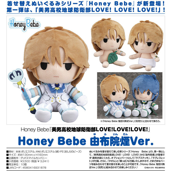 Coussin Manga - Ref 2692340 Image 5