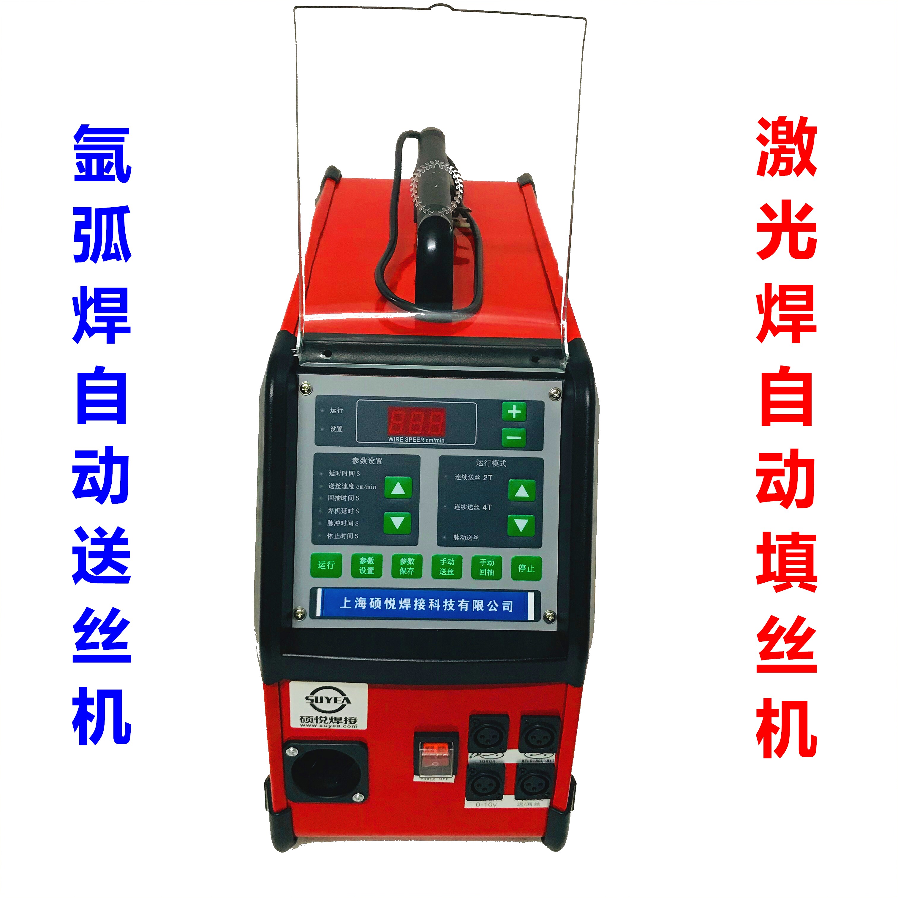 Argon arc welding wire feeder laser wire filling machine device WF-007A CNC automatic welding belt pulse feeding wire feeding machine