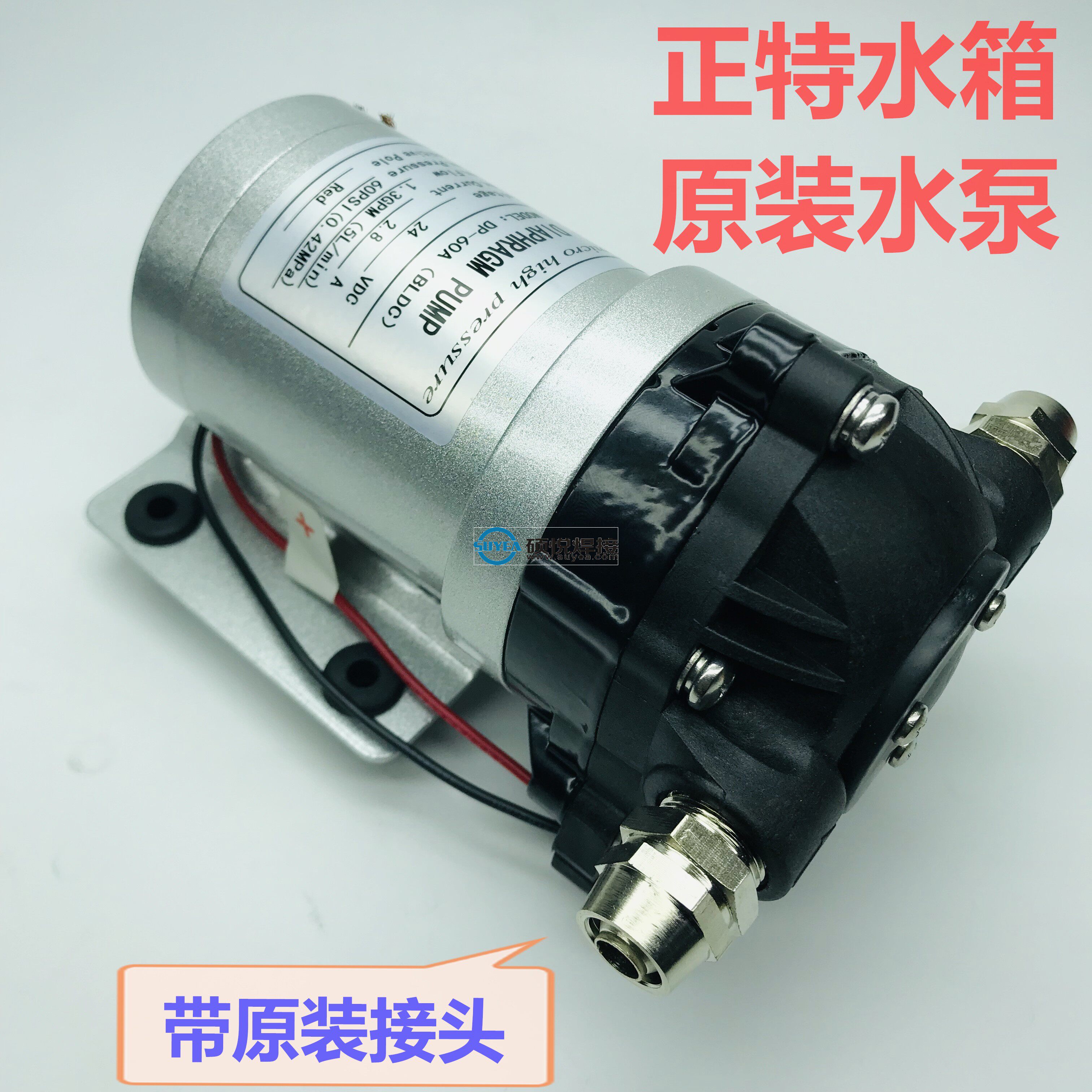 DC-24V motor CT-10 20B Cooling Cycling Water Tank Maintenance Accessories for Zhongtai Water Pump DP-60