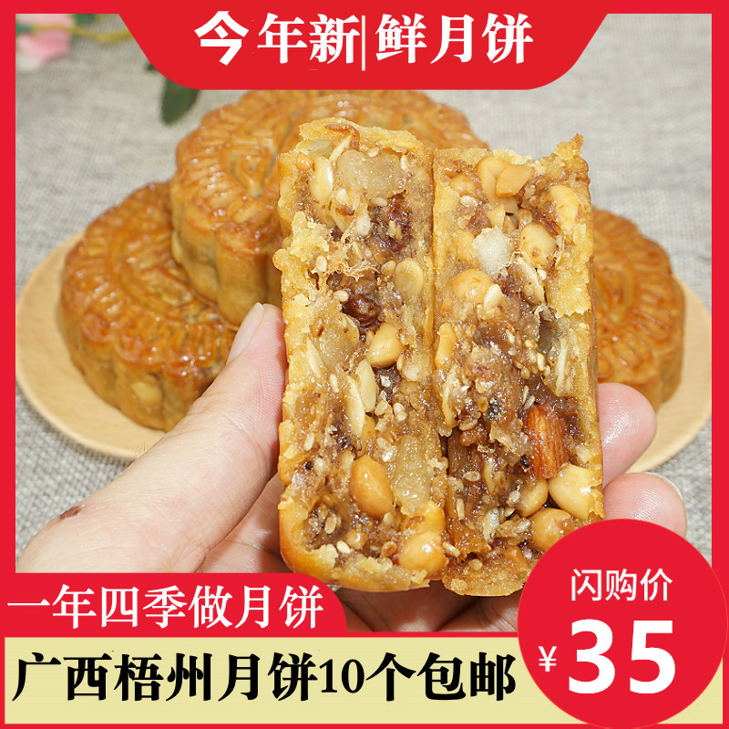 Freshly baked Guangxi Wuren Char Siew Mooncake Wuzhou Huixiang Old-fashioned Traditional Mid-Autumn Mooncake Pastry 125g 1