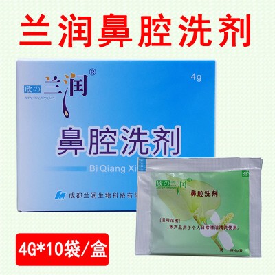 Lanrun Nasal Lotion 4g*10 Bags Nasal Salt for Adults and Kidsren to Clean Nose Household Nasal Irrigator Nasal Lotion