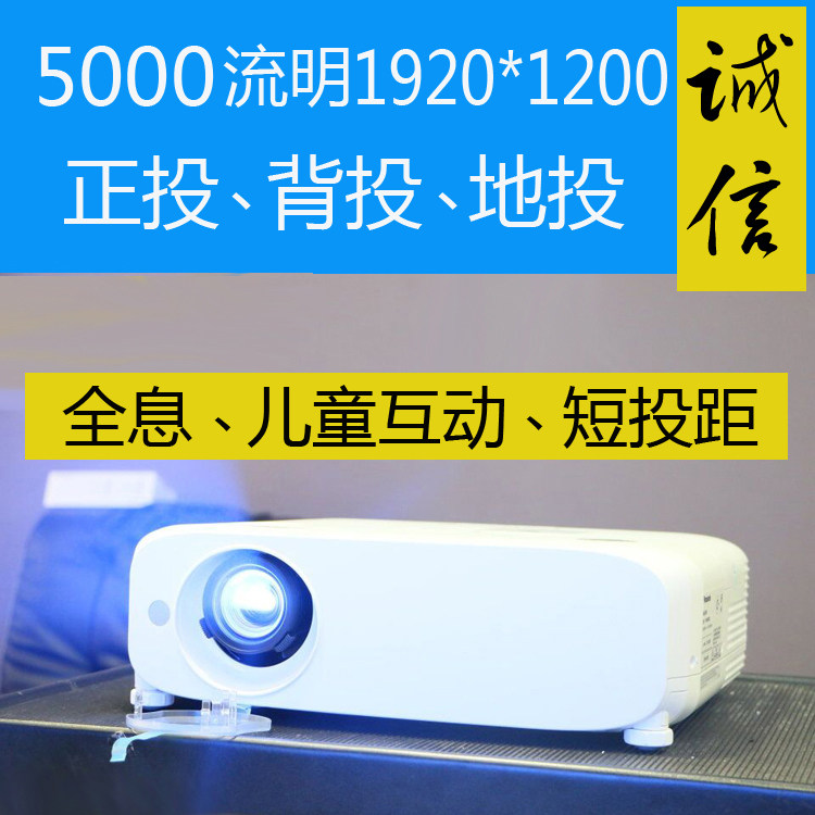 Panasonic PT-BZ580C projector new Hong Kong version 5000 lumens HD ultra-clear projector holographic