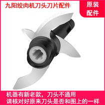 Jiuyang Gallows Machine JYS-A800 801850 Upgrade With Four Leaves Special Blade Knife Head Double Knife Original Fitting Accessories
