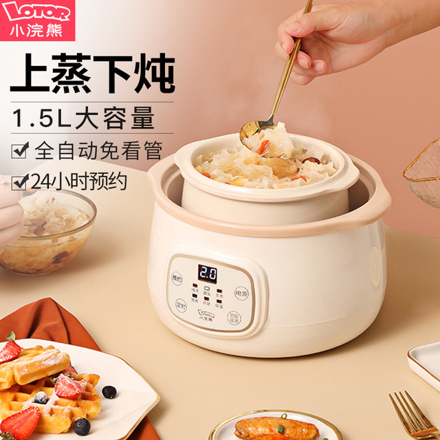 Little raccoon D1 electric stew pot water-proof bird's nest small stew pot ceramic automatic mini bb porridge soup electric stew pot