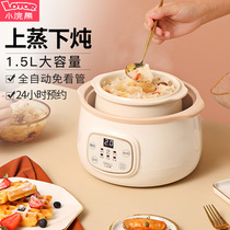 Small raccoon D1 electric saucepan water-free stew nest small saucepan ceramic fully automatic mini bb cooking porridge pot soup electric saucepan