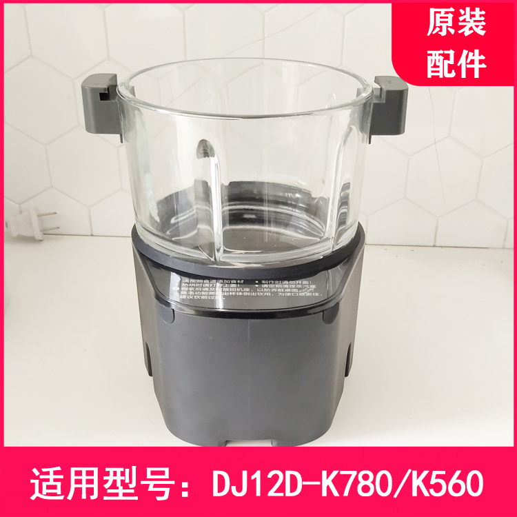 Joyoung Broken Wall Soymilk Machine Dj12D-K560/K780 Mixing Cup Beating Cup Glass Original Accessories