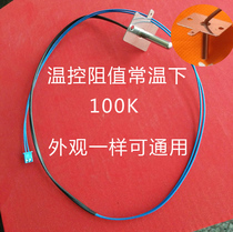 Jiuyang electric JYF-50FS50 JYF-50FS50 40FS20 40FS50 40FS50 sensitive head upper cover center sensor head accessory