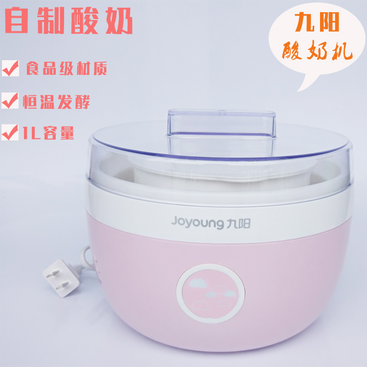 Joyoung Joyoung SN-10J91 Yogurt Machine Home Fully Automatic Homemade Yogurt Mini Small Fermenter