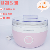 Joyoung Jiuyang SN-10J91 Yogurt Machine Home Fully Automatic Homemade Yogurt Mini Small Fermentation Machine