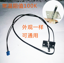 Jiuyang Electric Cooker Temperature Sensing Head Upper Cover Center Sensor Head Temperature temperature probe temperature-controlled head accessory thermometry head