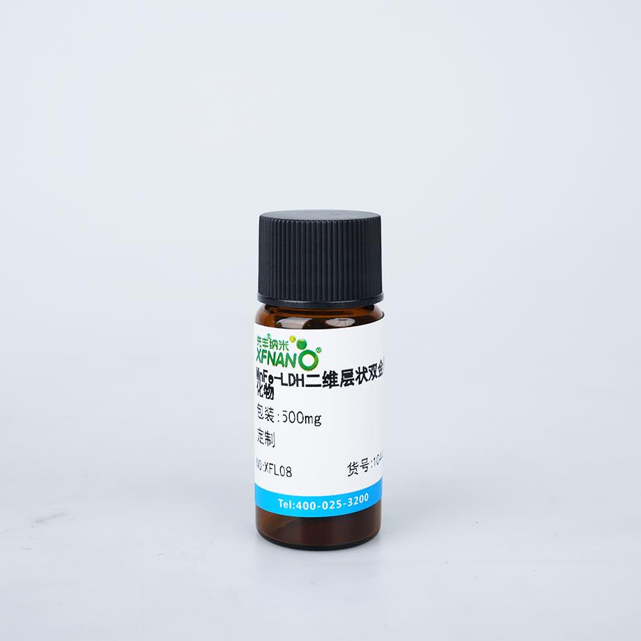 先丰纳米 MnFe-LDH二维层状双金属氢氧化物 XFL08