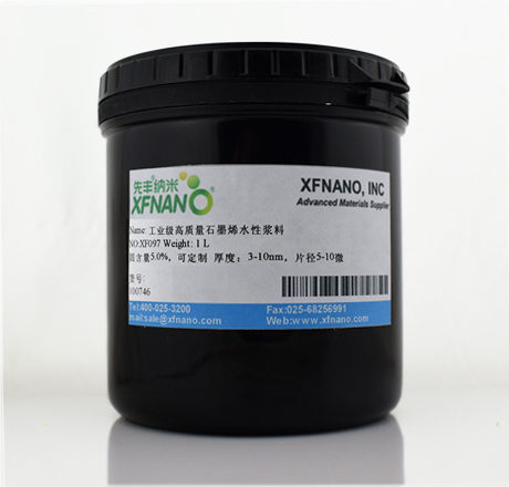 先丰纳米工业级高质量石墨烯水性浆料 XF097
