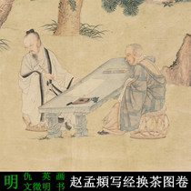 Zhao Mengfu writing sutra for tea volume HD big picture Ming Dynasty autumn English Zhengming Heart Sutra freehand painting copy material