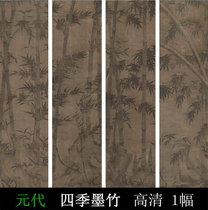 Four Seasons Mozhu Yuan Dynasty HD big picture ink freehand bamboo electronic Picture Atlas ancient paintings copy material