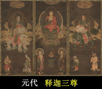 Yuan Dynasty Sakyamuni Sansheng Buddhist painting fine brushwork heavy color Buddha statue high-definition electronic picture material