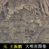 Daming Palace picture volume Yuan Wang Zhenpeng electronic picture Ancient palace building landscape ink painting Ancient painting copy