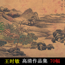wang shi min paintings HD pictures wang shi min landscape paintings late Ming and early Qing Dynasty freehand pen-and-ink painting paintings