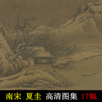 Xiagui Chinese painting HD picture collection Ink landscape painting Four Southern Song Dynasty Song painting Ancient painting Xishan Qingyuan Xuetang guest words