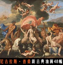 Nicholas Poussin neoclassical oil painting high-definition copy material Picture Library character scene religious mythology landscape
