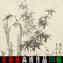 Qing Zheng Banqiao Zheng Xie calligraphy and painting high-definition electronic version of Chinese painting calligraphy bamboo stone map copy inkjet design material