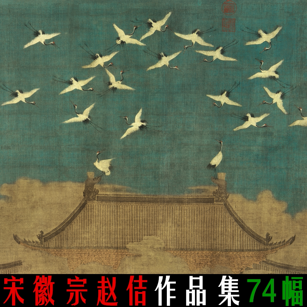 Song Huizhong Zhao Qiguo painted high-definition image copy of the printing design material of the Furong Chicken Toruihe