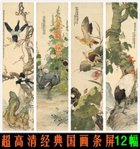 Classic Chinese painting strip screen ultra-high-definition material gallery painting picture decorative painting core flower bird twelve screens Liu Kuiling