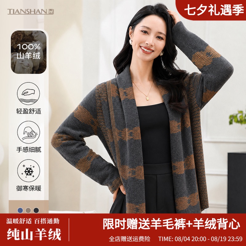 Tianshan [100% Cashmere] 2026 Winter New Thickened Cashmere Coat for Women, Knitted Sweater Shawl for Mothers