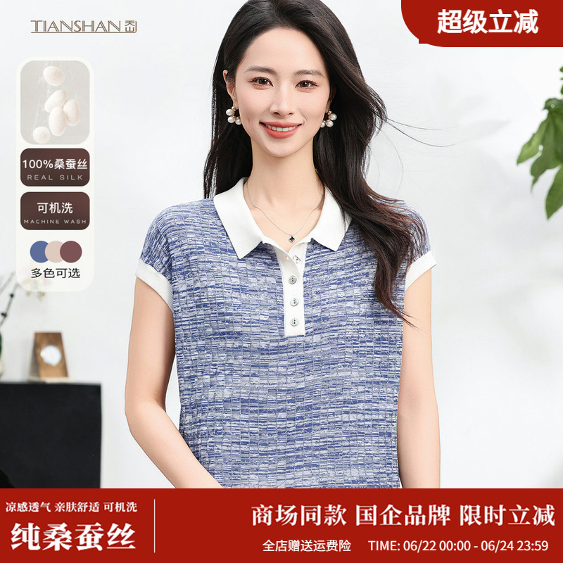 Tianshan [100% Mulberry Silk] 2026 Summer New Polo Collar Silk T-Shirt Women's Short Sleeve Knit Top