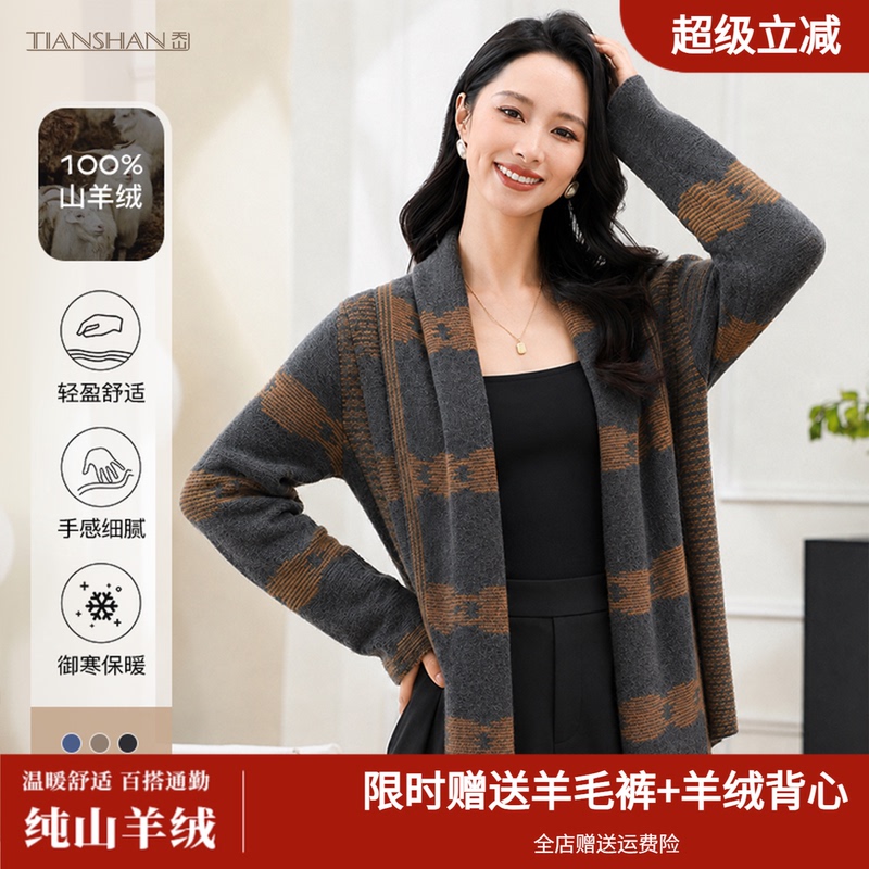 Tianshan [100% Cashmere] 2026 Winter New Thickened Cashmere Coat for Women, Knitted Sweater Cardigan for Mothers