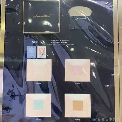Japan Amplitude Moisturizing Makeup Powder Compact All 4 colors