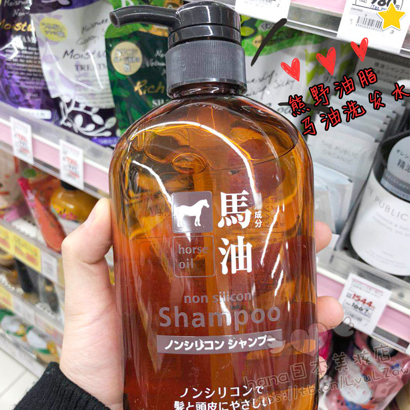 Japan Kumano oil horse oil wash care set Shampoo Shower gel Conditioner Anti-dandruff No silicone oil Weak acid