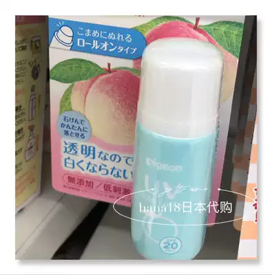 Babel pigeon baby sun-proof cream peach essence Peach Leaf Ball anti-sun gel spf20
